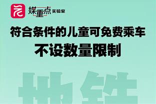 19岁刘易斯本场数据：1粒进球，6次对抗成功1次，4次关键传球